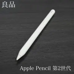 2026年最新】apple pencil 第2世代 mu8f2j/aの人気アイテム - メルカリ