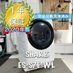 2026年最新】洗濯乾燥機 シャープ es-s7dの人気アイテム - メルカリ