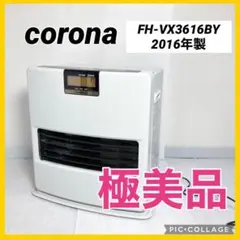 2026年最新】コロナ ファン ヒーター fh vxの人気アイテム - メルカリ