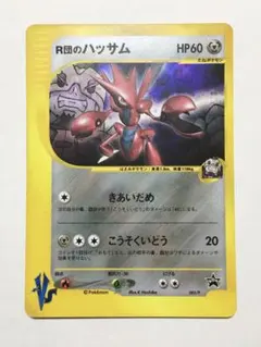 2026年最新】カードE ハッサムの人気アイテム - メルカリ