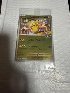 2026年最新】トウホクのピカチュウの人気アイテム - メルカリ