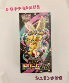 2026年最新】メガドリームボックスの人気アイテム - メルカリ