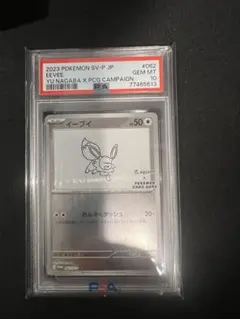 2026年最新】ポケモンカード 長場雄 yu nagaba イーブイ プロモの人気