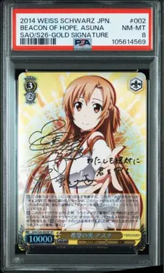 2026年最新】ヴァイス sao サインの人気アイテム - メルカリ