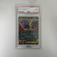 2026年最新】ゲンガーEX rr psa10の人気アイテム - メルカリ