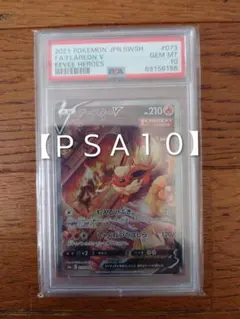 2026年最新】ブースターV psa10の人気アイテム - メルカリ