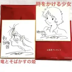 2026年最新】細田守+サインの人気アイテム - メルカリ