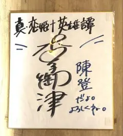 2026年最新】恋と選挙とチョコレート サインの人気アイテム - メルカリ