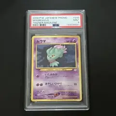 2026年最新】ポケカ25th psa10の人気アイテム - メルカリ