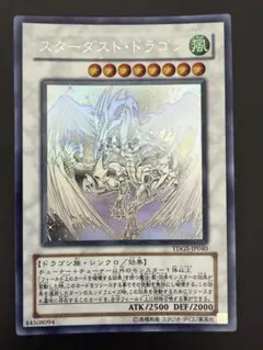 2026年最新】スターダストドラゴン ホログラフィックの人気アイテム