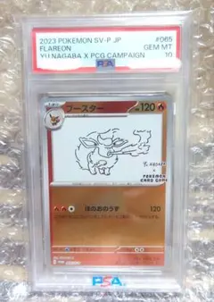 2026年最新】ポケモンカード yu nagaba ブースターの人気アイテム