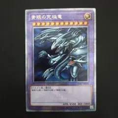 2026年最新】青眼の究極竜 25thの人気アイテム - メルカリ