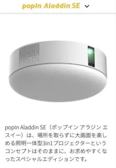 2026年最新】ポップインアラジンseの人気アイテム - メルカリ