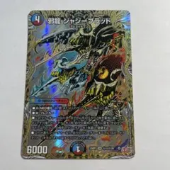 2026年最新】ジャジーブラッドの人気アイテム - メルカリ