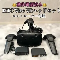 2026年最新】htc vive vrの人気アイテム - メルカリ