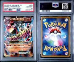 2026年最新】ゲンシグラードンex psa10の人気アイテム - メルカリ