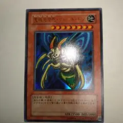 2026年最新】究極完全態グレートモスの人気アイテム - メルカリ