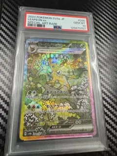 2026年最新】psa10 sar テラスタルフェス リーフィアexの人気アイテム