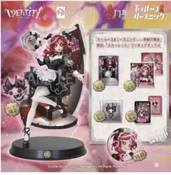 2026年最新】Identity V 第五人格 初回限定版ボックス スカーレットの