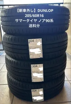 2026年最新】新車外し 205/60R16の人気アイテム - メルカリ