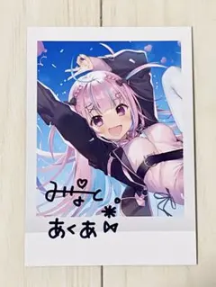 2026年最新】湊あくあ 2023 直筆の人気アイテム - メルカリ