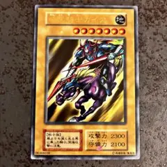 2026年最新】暗黒騎士ガイア 初期 ノーマルの人気アイテム - メルカリ