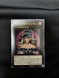 2026年最新】遊戯王マジマジ☆マジシャンギャルの人気アイテム - メルカリ