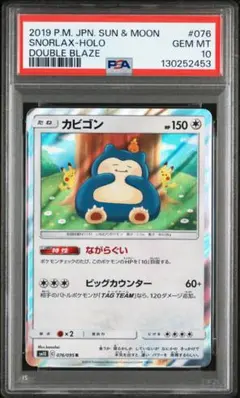 2026年最新】カナヘイ カビゴン psaの人気アイテム - メルカリ