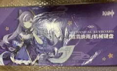 2026年最新】刻晴 キーボードの人気アイテム - メルカリ