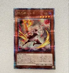 2026年最新】閃刀姫 レイ 25th クオシクの人気アイテム - メルカリ