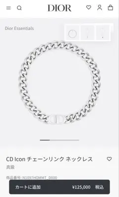 2026年最新】dior cd icon チェーン ブレスレットの人気アイテム