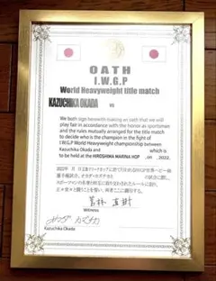 2026年最新】オカダ・カズチカ サインの人気アイテム - メルカリ