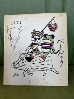 2026年最新】ケロヨン 藤城清治の人気アイテム - メルカリ