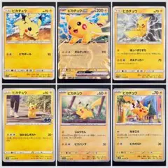 2026年最新】ポケモンカード ピカチュウ まとめ売りの人気アイテム