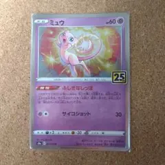 2026年最新】ポケモンカード モンスターボール 25thの人気アイテム