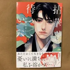 2026年最新】吾瀬わぎもこの人気アイテム - メルカリ