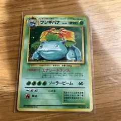 フシギバナ プロモカードパック 25th ANNIVERSARY edition S8a-P 002