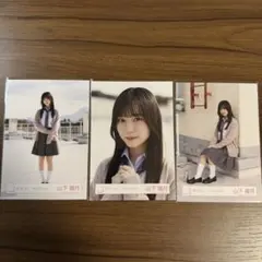 2026年最新】山下瞳月 夏の近道の人気アイテム - メルカリ