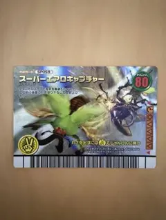 2026年最新】スーパーエアロキャプチャーの人気アイテム - メルカリ