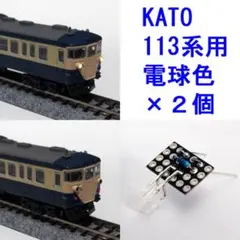 2026年最新】鉄道部品 115系の人気アイテム - メルカリ