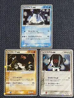 2026年最新】Pokemon Card Game カード名：レジロックex ポケモン