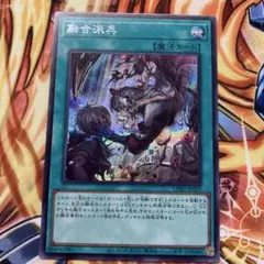 2026年最新】融合派兵の人気アイテム - メルカリ