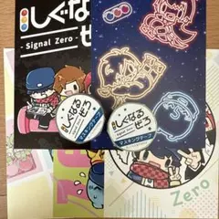 2026年最新】しぐなるぜろの人気アイテム - メルカリ