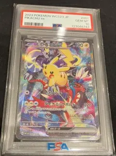 2026年最新】横浜記念デッキ ピカチュウex psa10の人気アイテム - メルカリ