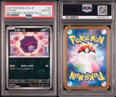 2026年最新】ドガース マスターボールの人気アイテム - メルカリ