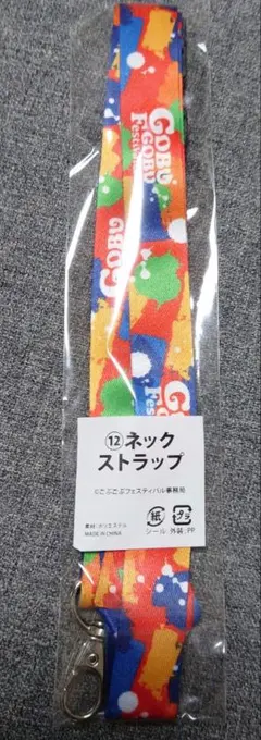 2026年最新】ごぶごぶフェスの人気アイテム - メルカリ