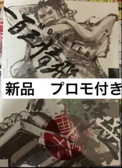 2026年最新】MONSTERS一百三情飛龍侍極の人気アイテム - メルカリ