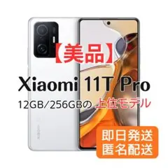 2026年最新】Xiaomi 11t pro ジャンクの人気アイテム - メルカリ