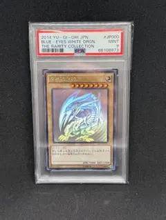 2026年最新】青眼の白龍 初期 psa9の人気アイテム - メルカリ