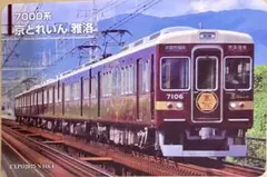 2026年最新】阪急7000系の人気アイテム - メルカリ